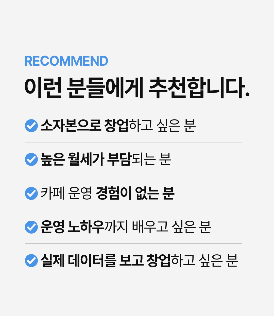 에이엠두시커피 창업 안내 12